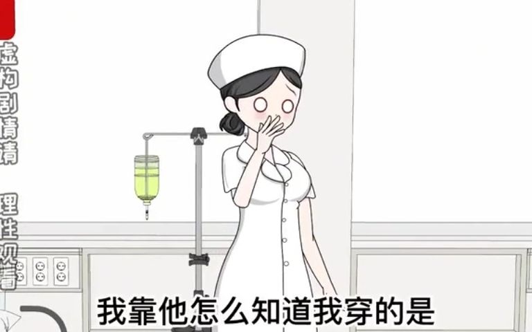 [图]一口气看完【爆笑沙雕漫画《透视眼黄金瞳》大合集】11 上