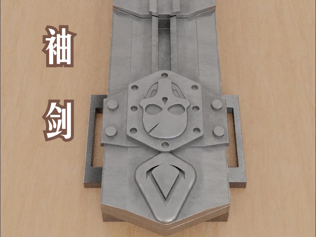 袖剑的内部结构