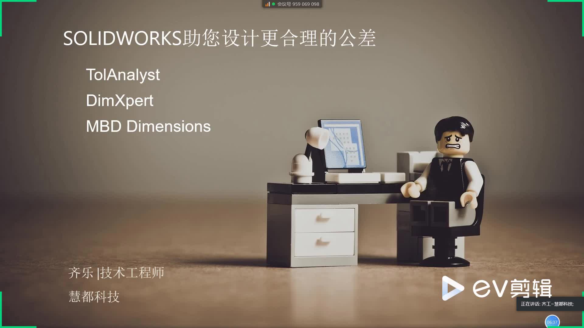 专题二:SOLIDWORKS公差分析(TolAnalyst、DimXpert)哔哩哔哩bilibili