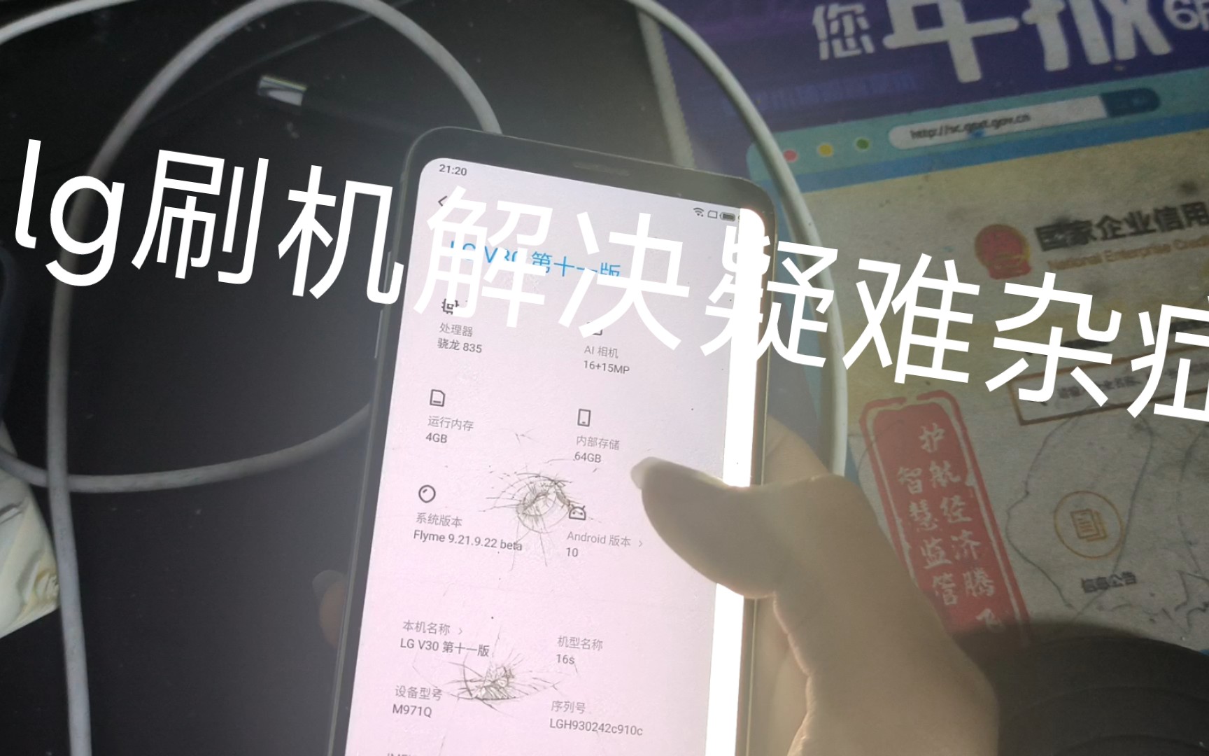 lg刷机解决疑难杂症1