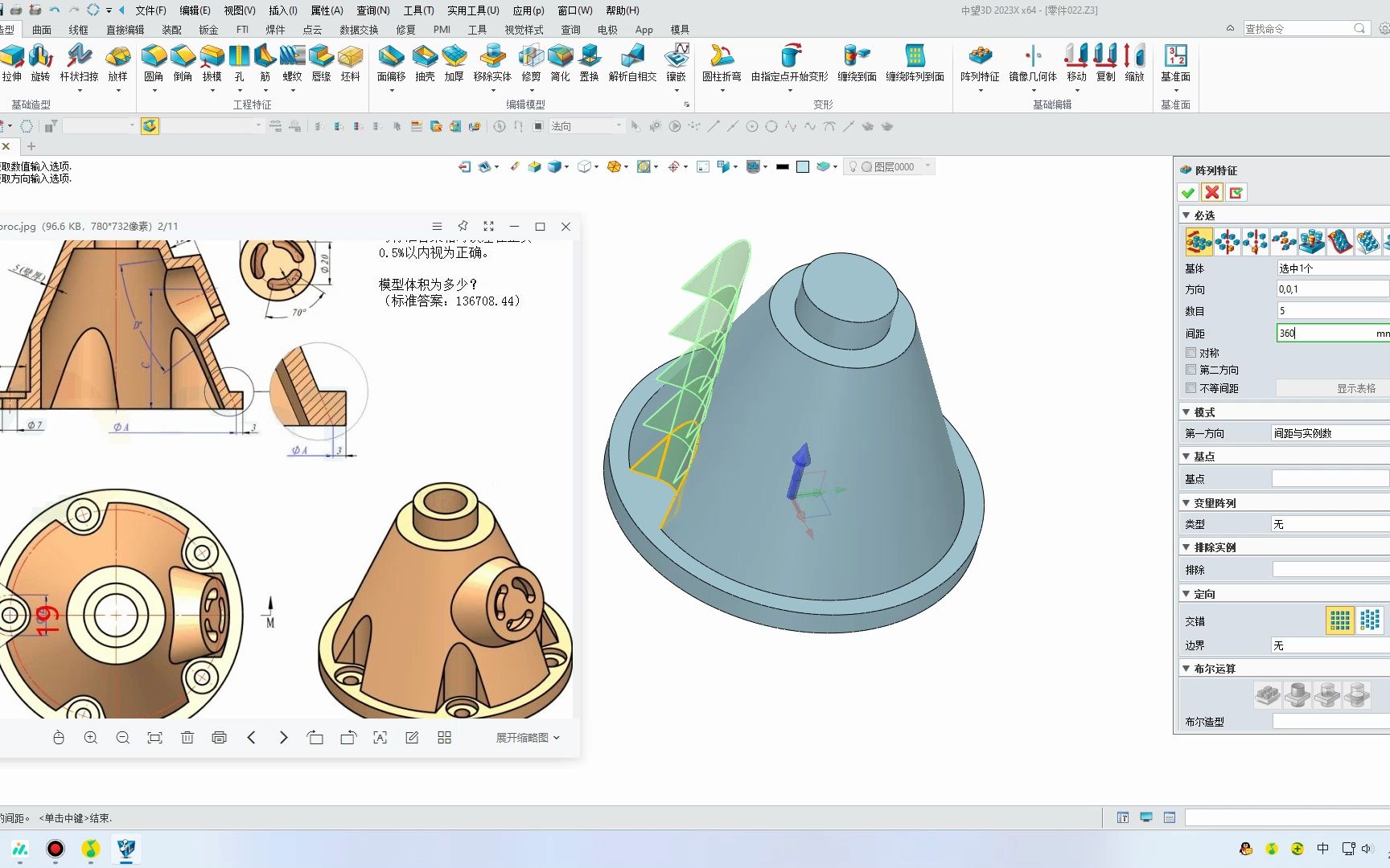 中望3d 练习第五课