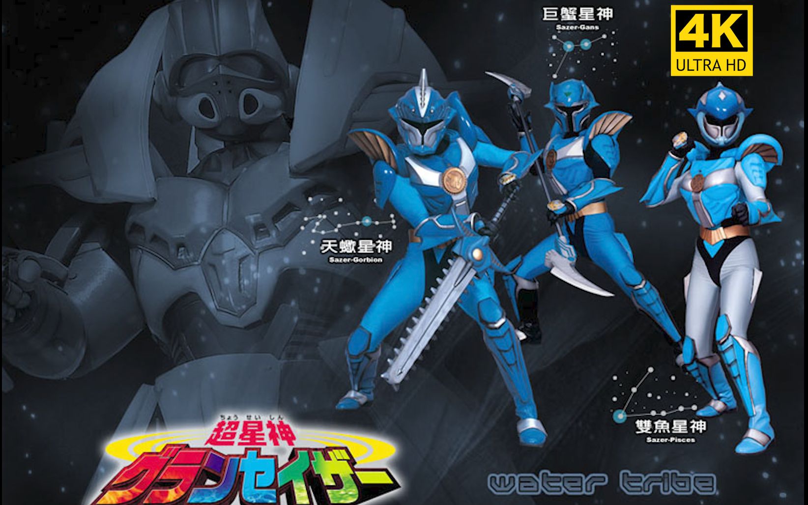 【4k 60fps】海王星神—里拜亚桑vs拉迪亚!_哔哩哔哩_bilibili