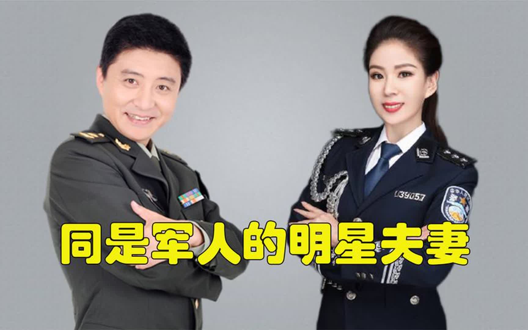 同是军人的明星夫妻,周炜老婆是最美军花,林永健夫妇最有夫妻相
