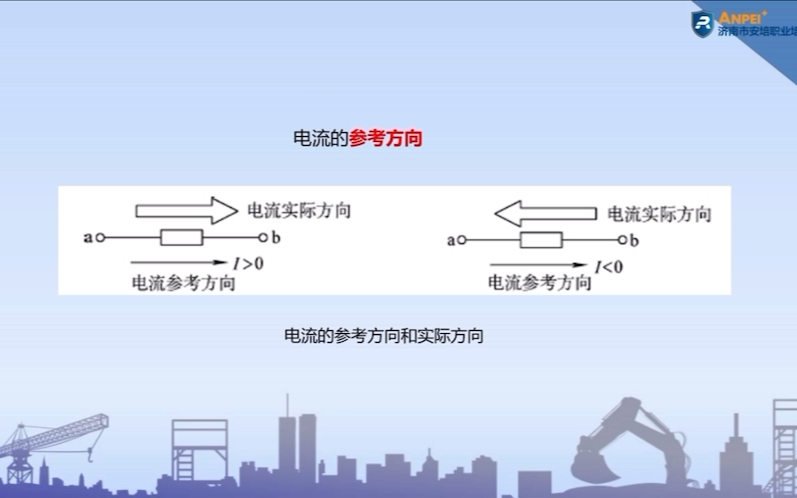 《低压电工证理论培训》电工基础知识1 第12讲哔哩哔哩bilibili