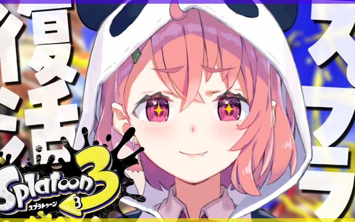 [笹木咲/nijisanji]大,大家.3礼拜没见了呢!/み,みんな…!