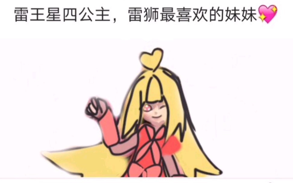 盘点那些玛丽苏自设哔哩哔哩bilibili