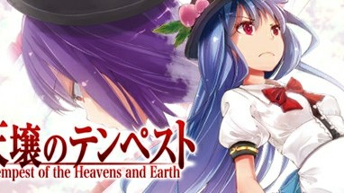 [图]同人东方新作《天壤之岚》登陆Steam！最新演示公布！