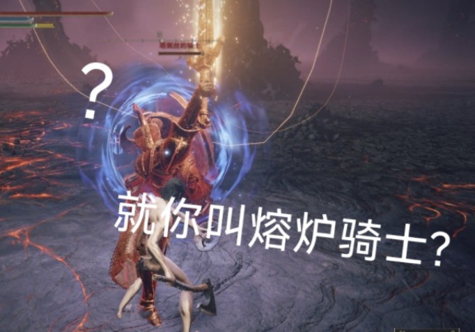 弹反接重击比直接处决更能压制熔炉
