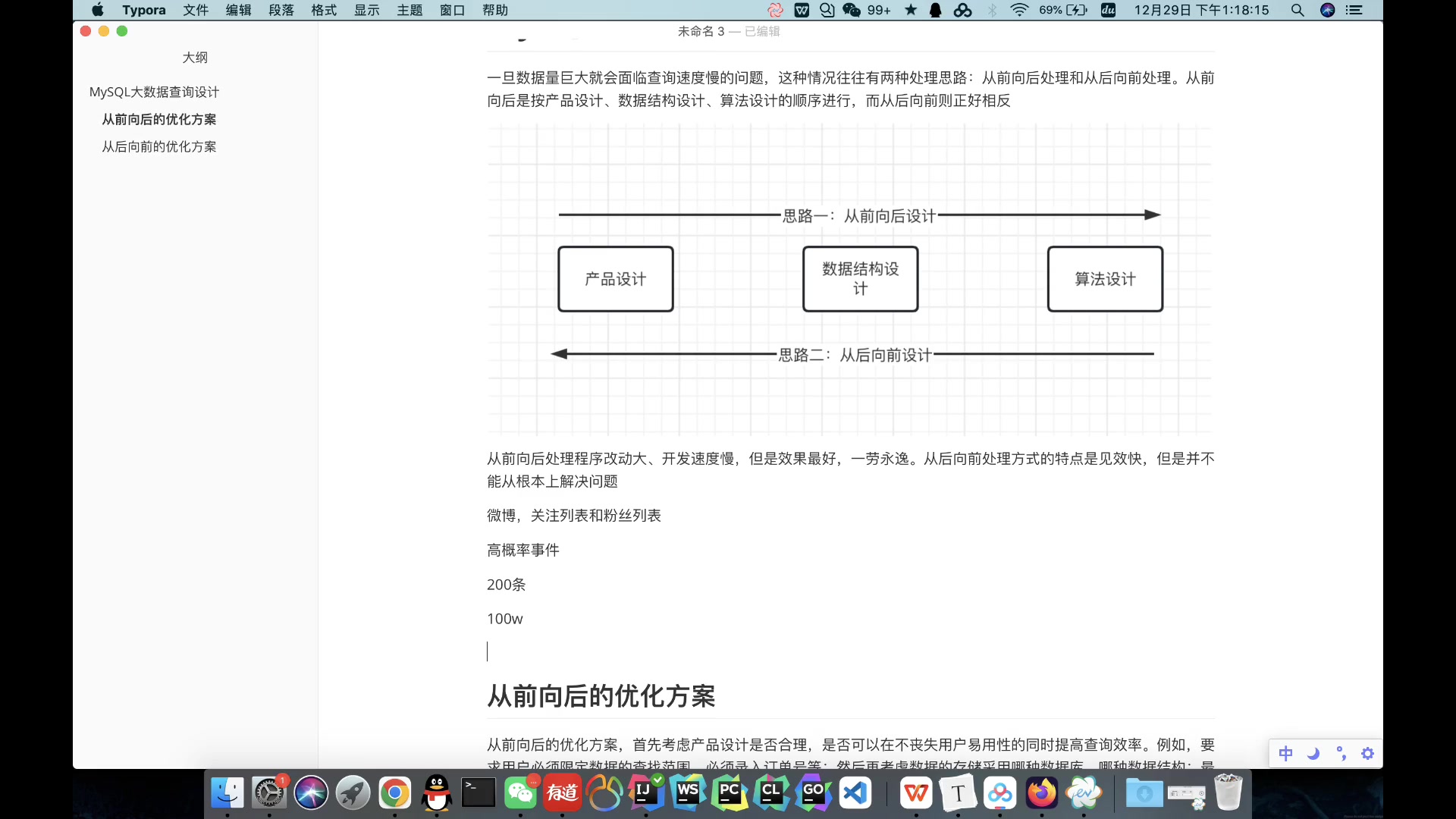 MySQL大数据量下如何设计与优化哔哩哔哩bilibili