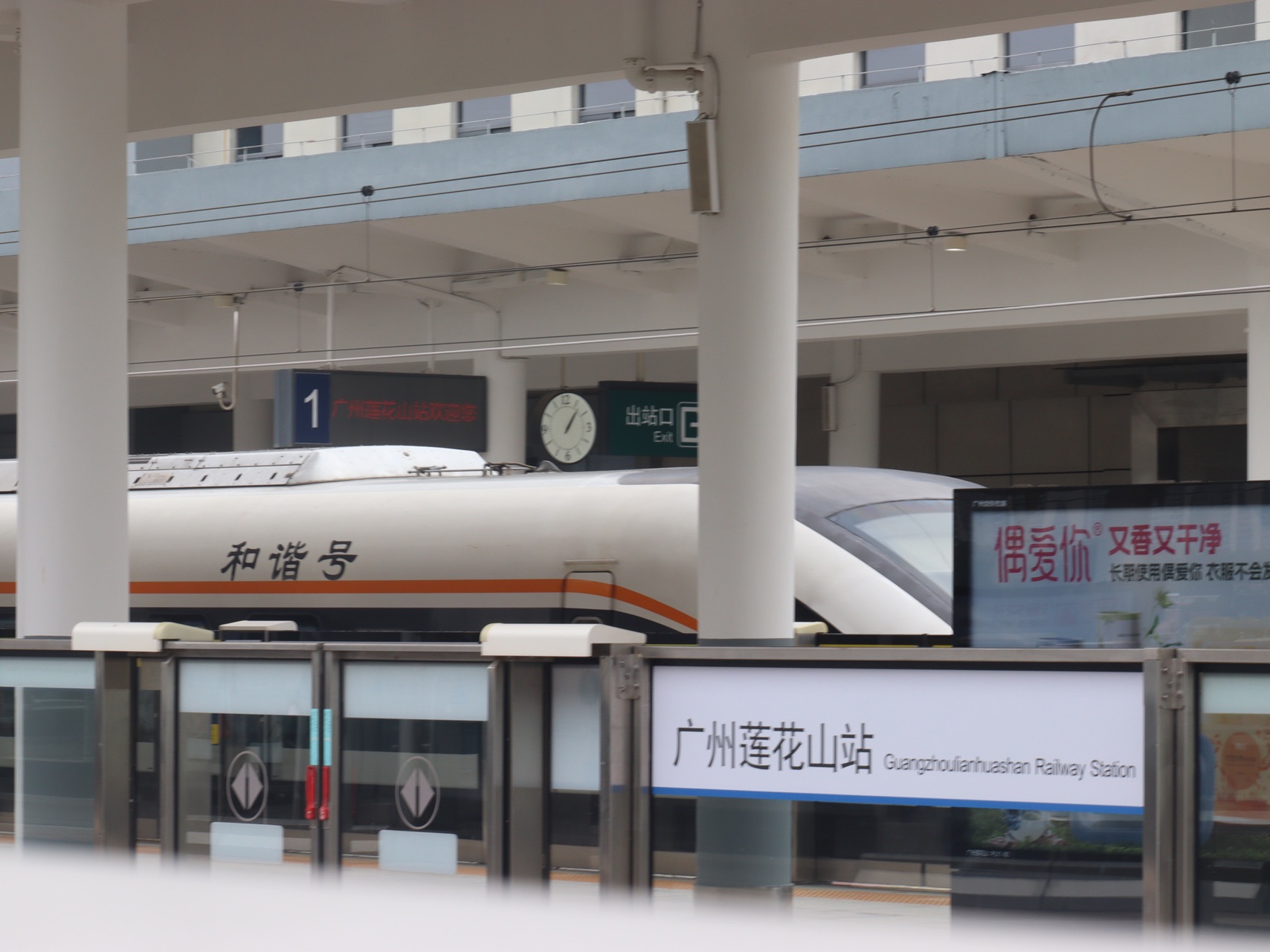 【云乘车·广东城际】c7525 官桥北～广州莲花山 运行实录