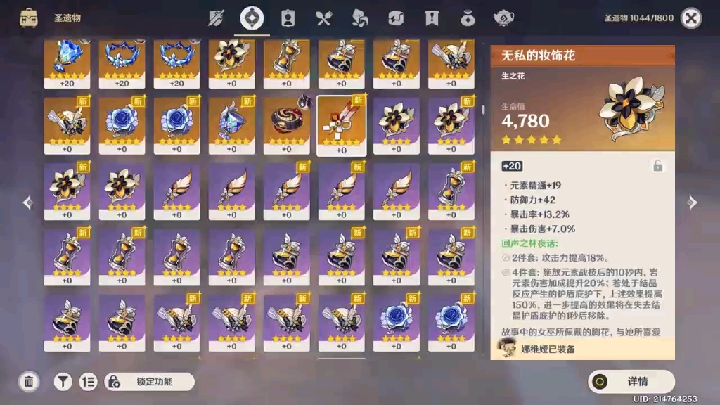 60级原神老玩家上号日常