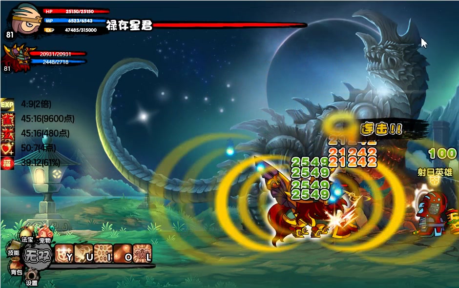 【业火】建议改为:年兽西游《造梦西游3》 极品宠物秀 冲霄 大年兽