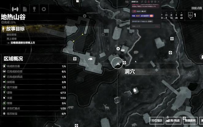 古墓丽影崛起实况11