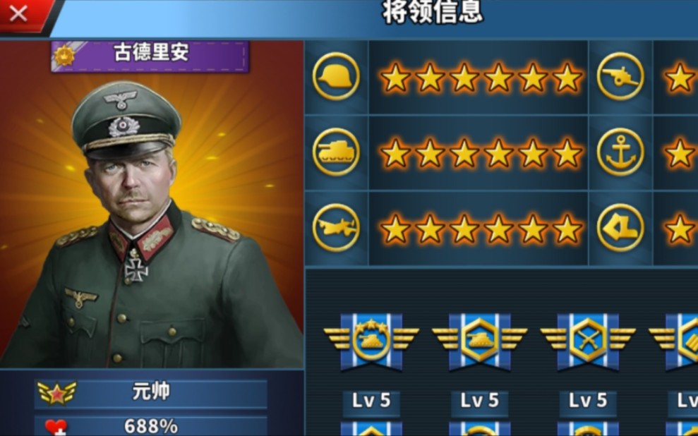 雅利安超人!