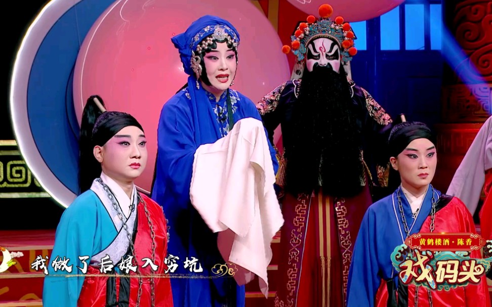 评剧包公梦蝶郑岚于海泉戏码头