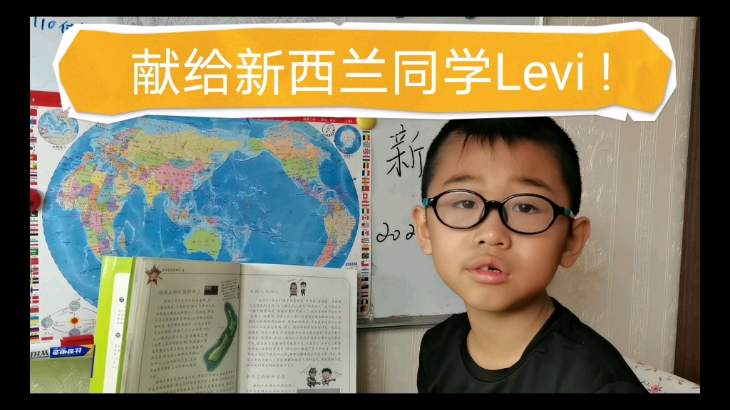 苏禹趣味讲世界地理——新西兰(献给新西兰同学Levi)哔哩哔哩bilibili