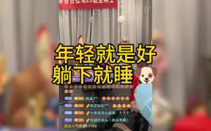 Download Video: 小妖精给大家表演一个节目躺下就睡🐶