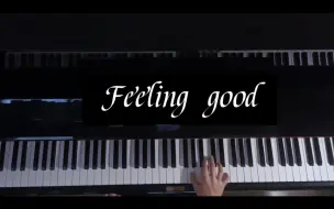 Download Video: （附谱)布鲁斯调调_【Feeling good】适合在卧室跳舞的上头节奏