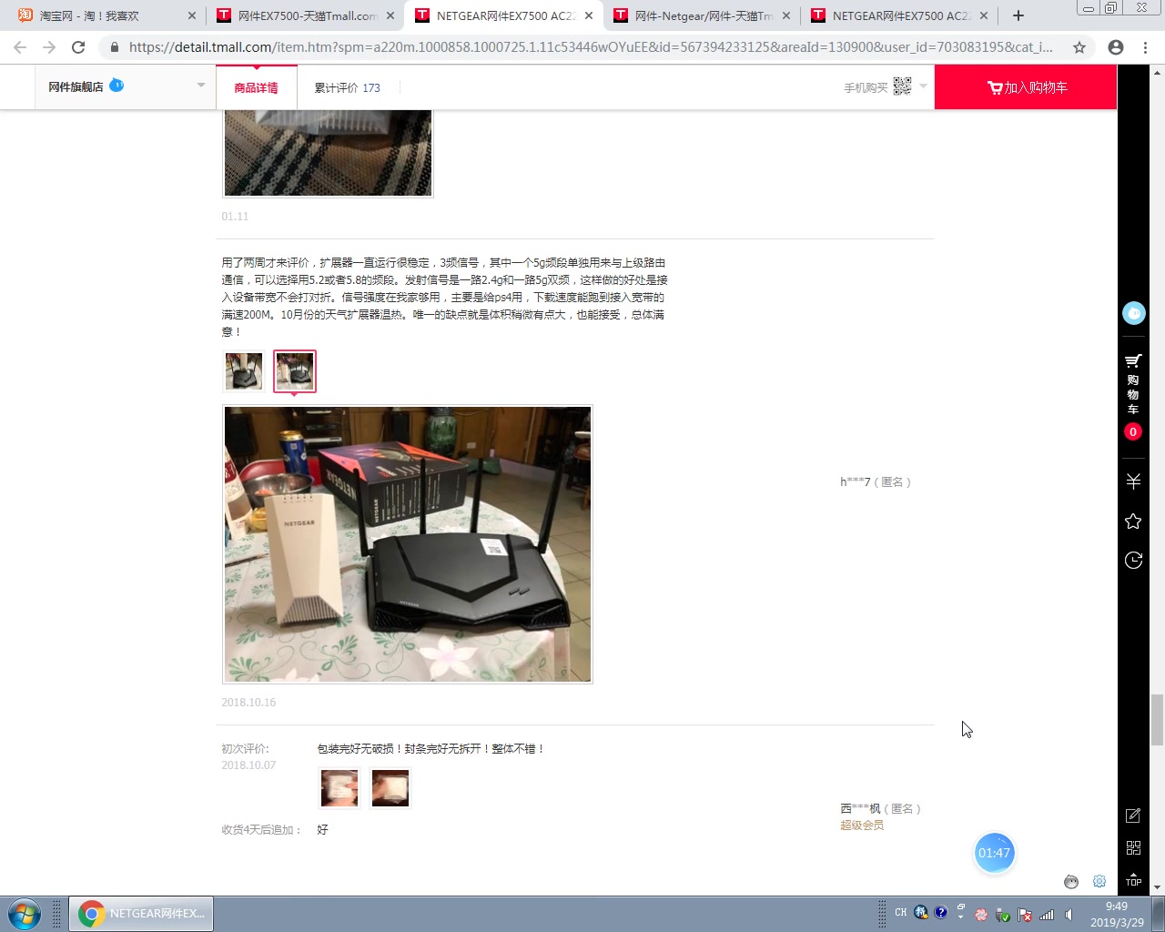 如何购买NETGEAR网件EX7500 AC2200三频wifi中继器无线信号wifi增强哔哩哔哩bilibili