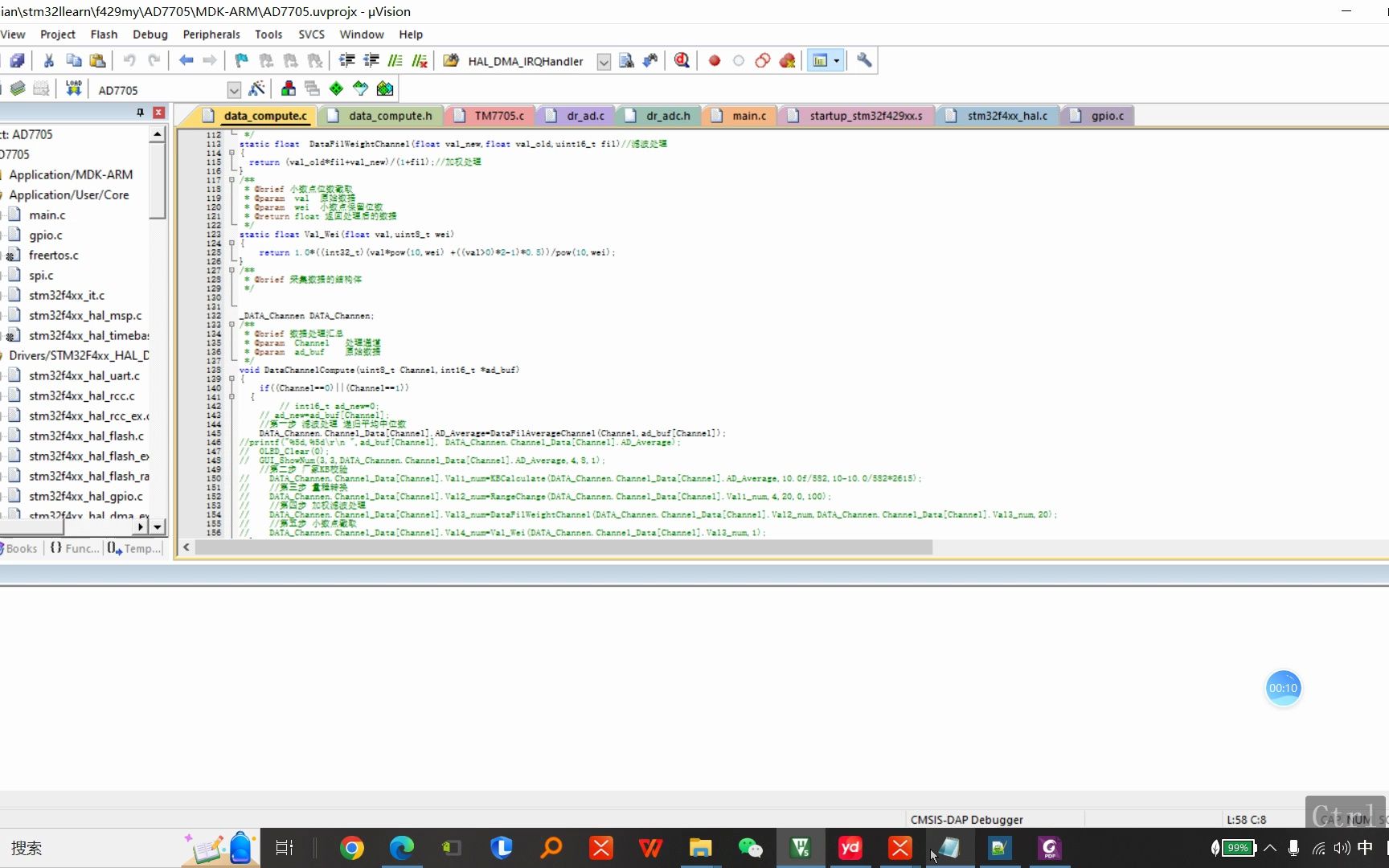 STM32官方DSP数据处理导入哔哩哔哩bilibili