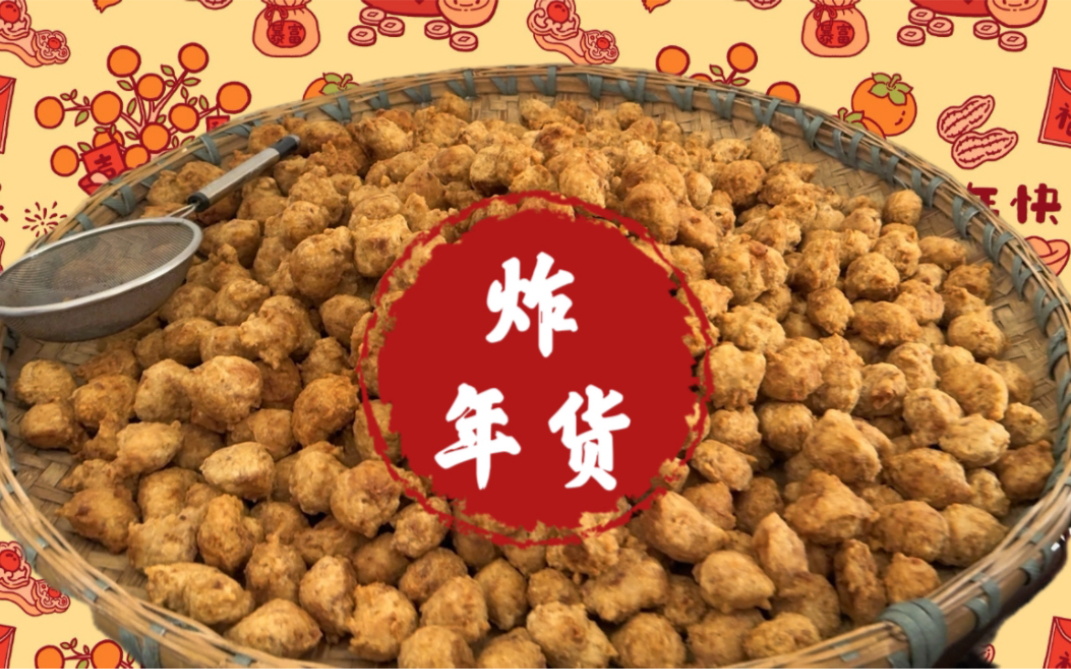 炸年货 | 湖北伢们过年仪式感要拉满撒