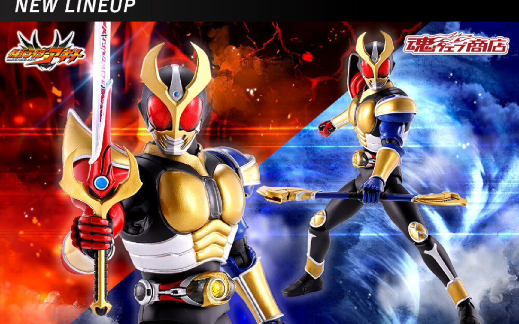 2023年4月魂限|shf 假面骑士agito三位一体形态,售价8250日元