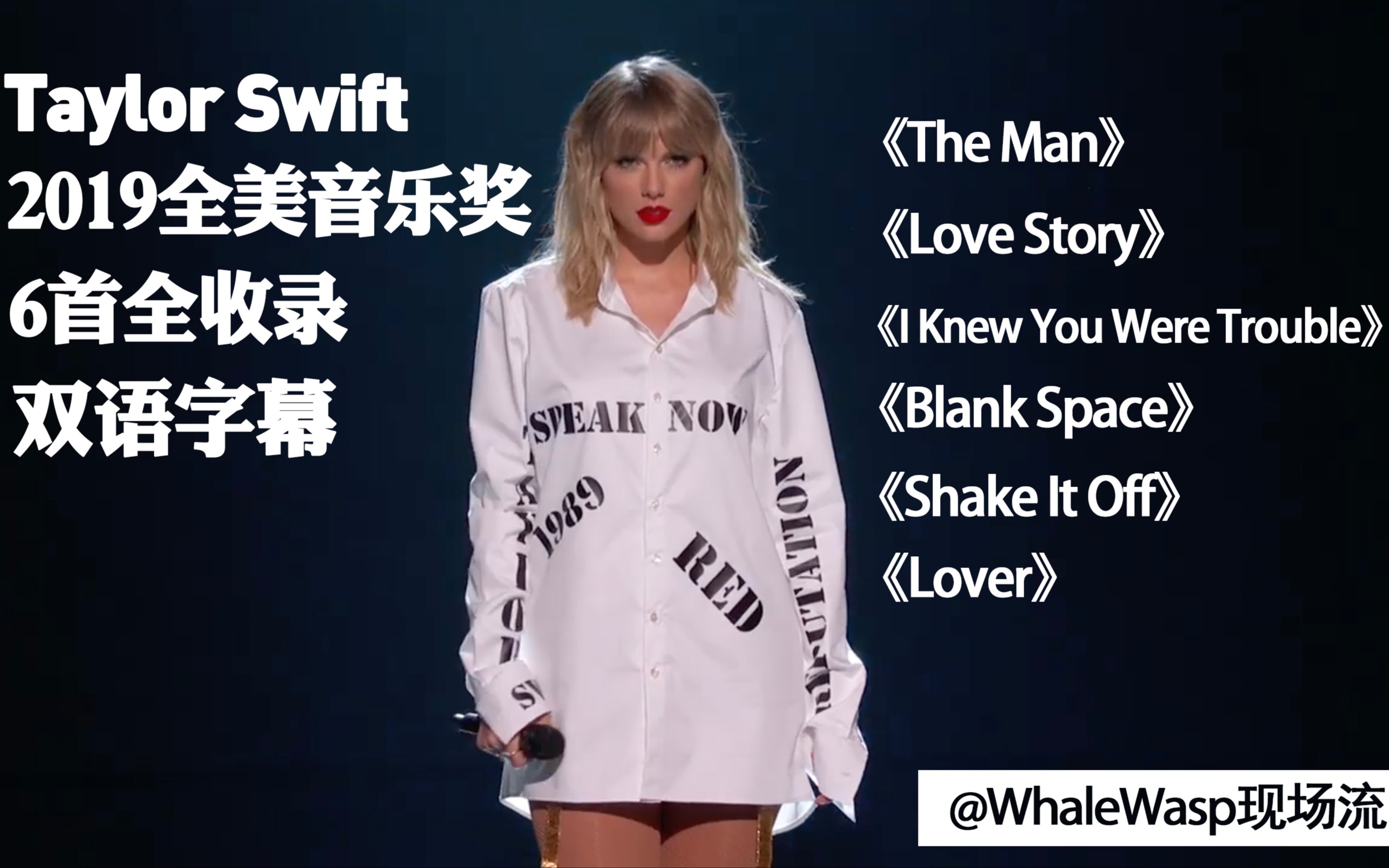 [图]【双语字幕】Taylor Swift霉霉全美音乐奖12分钟高光演出，卡妹和猴西助阵爆燃全场，最佳画质一次六首金曲就问你爽不爽？