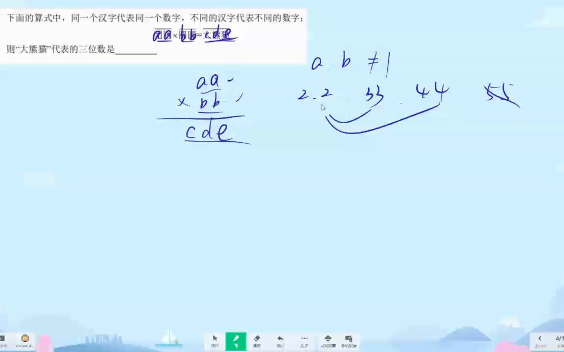 横式数字谜图片