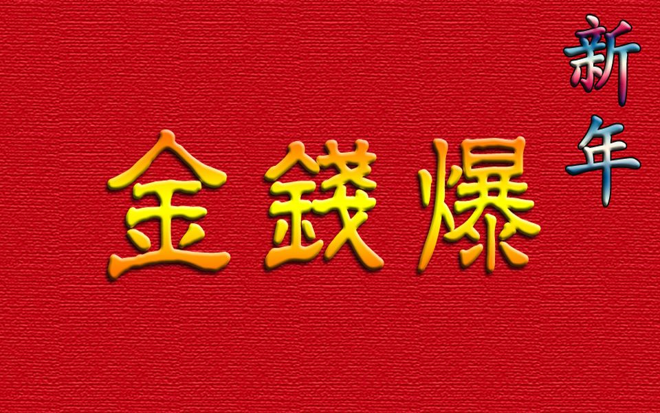 [图]虎年吉祥——云从龙，风从虎。还不快来沾虎气，助您步步高升!