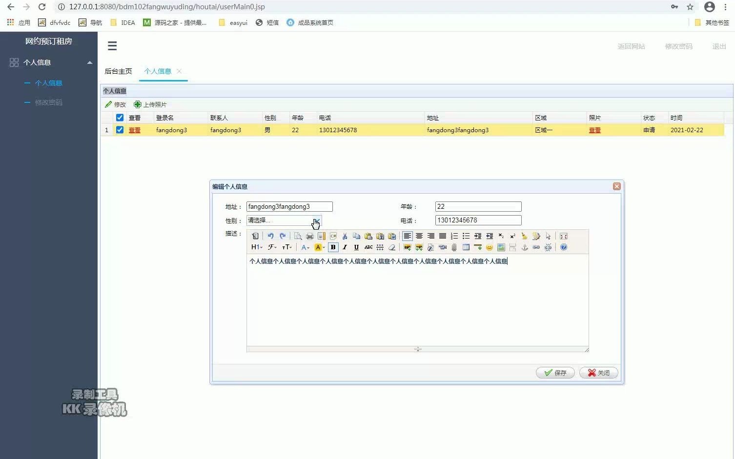 java web——网约预订租房系统哔哩哔哩bilibili