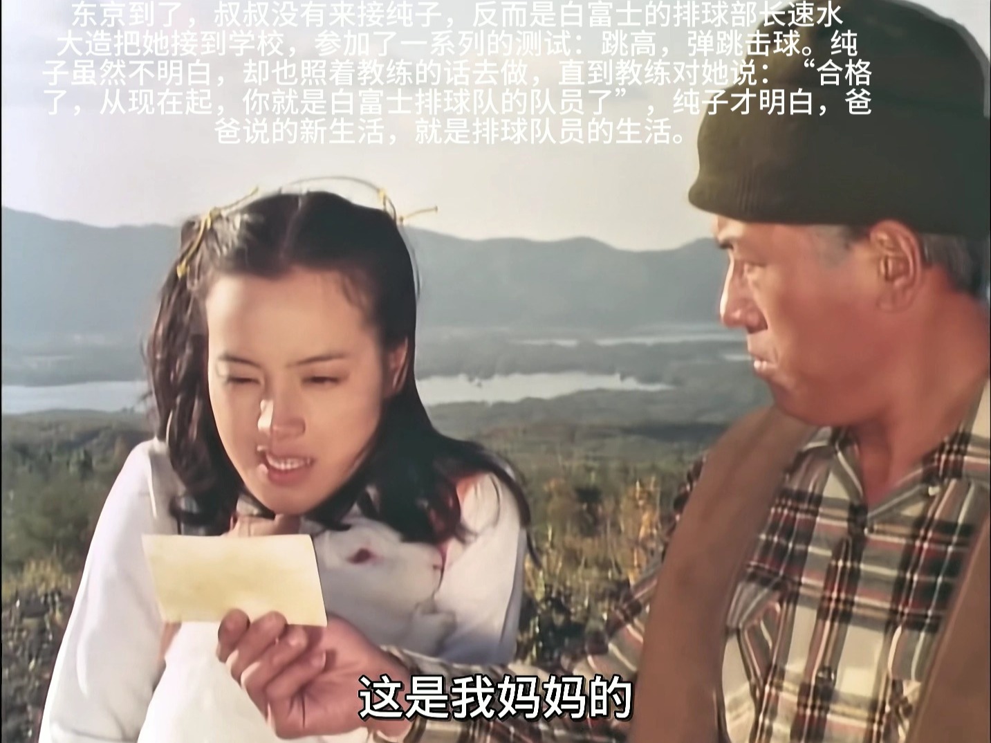 【排球女将】01下(4k画质)