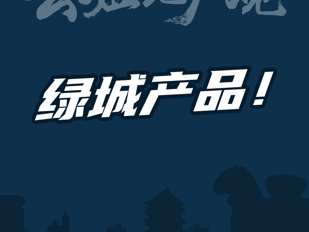 绿城沧州市区首盘规划户型全面释放,大秀产品力!#沧州楼市 #沧州凤鸣潮阳哔哩哔哩bilibili