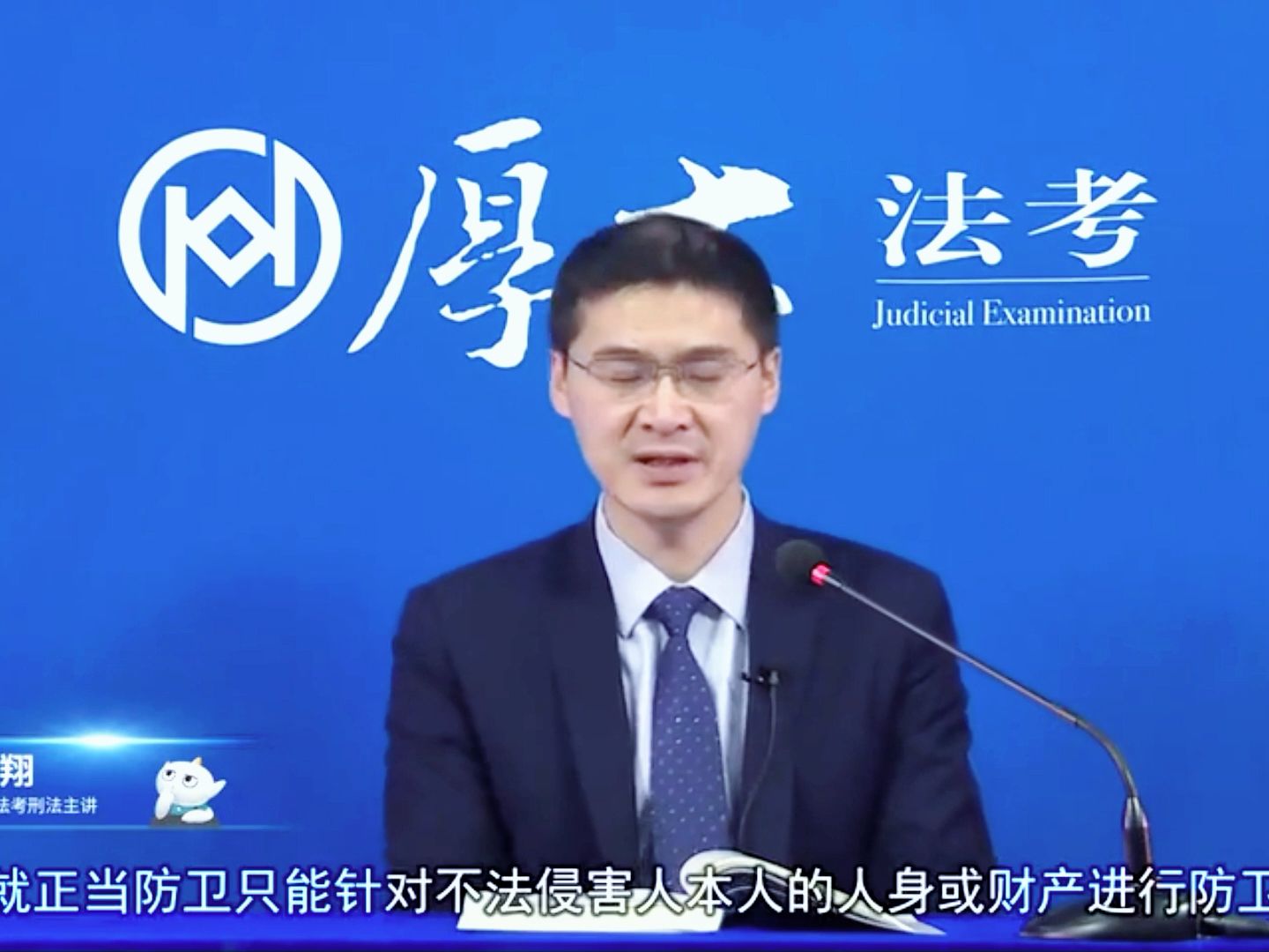 【罗翔讲法】 15:正当防卫下(01),一起来学习一下都有什么内容?