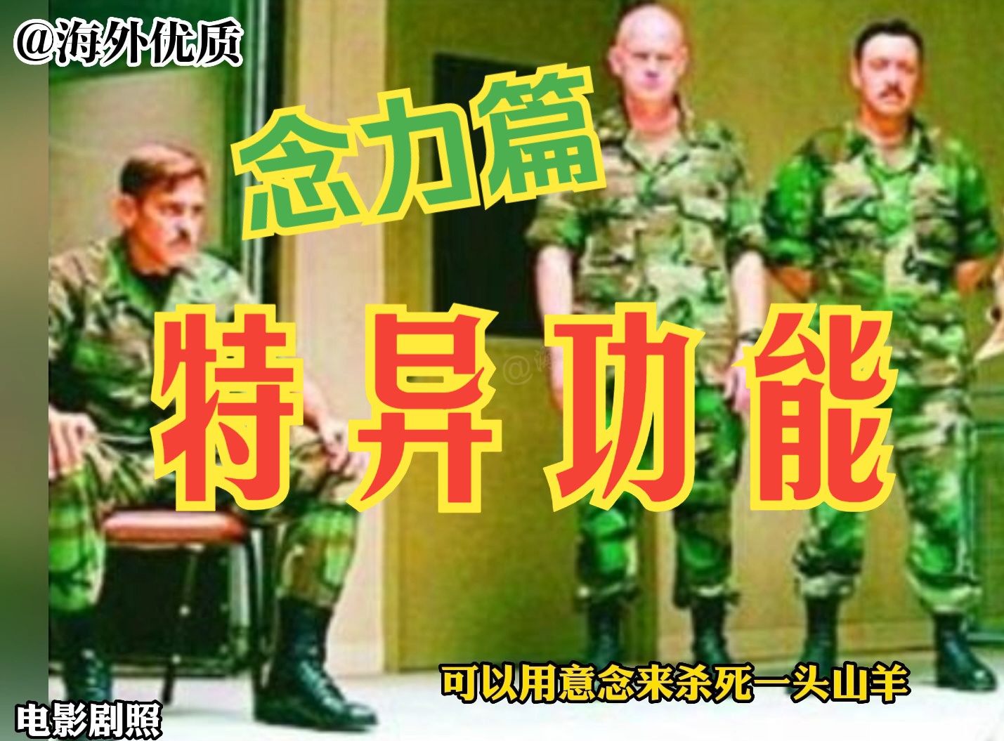 特异功能 美苏争霸绝密项目 库拉金娜 张宝胜 星门计划 #特异功能 #气功大师 #念力 #749局-海外优质UFO奇闻-海外优质UFO奇闻-哔 ...