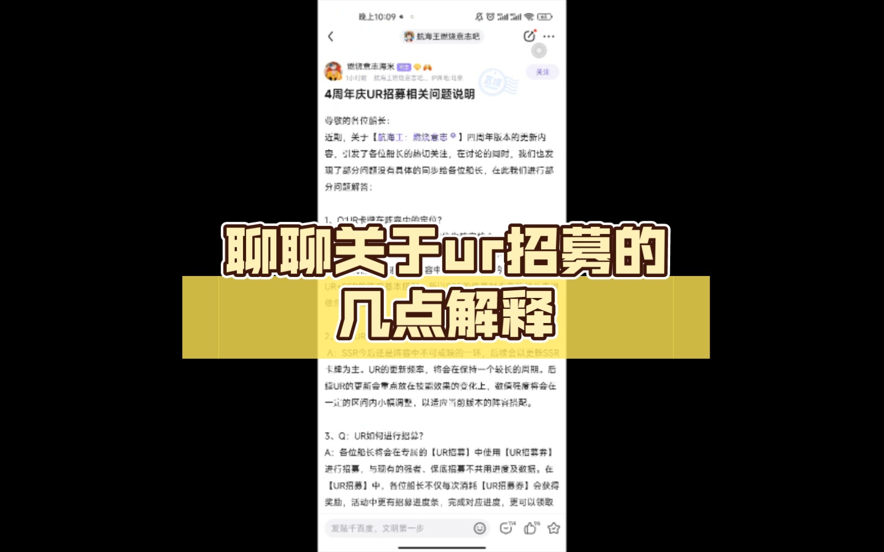 反向周年庆活动,聊聊关于ur招募的几点解释哔哩哔哩bilibili