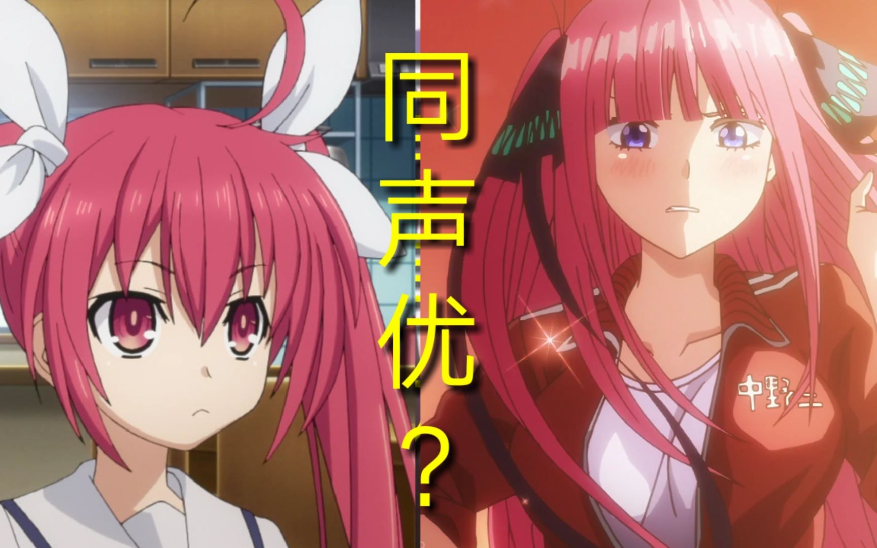 [怪物声优]中野二乃的声优还配过哪些角色_哔哩哔哩_bilibili