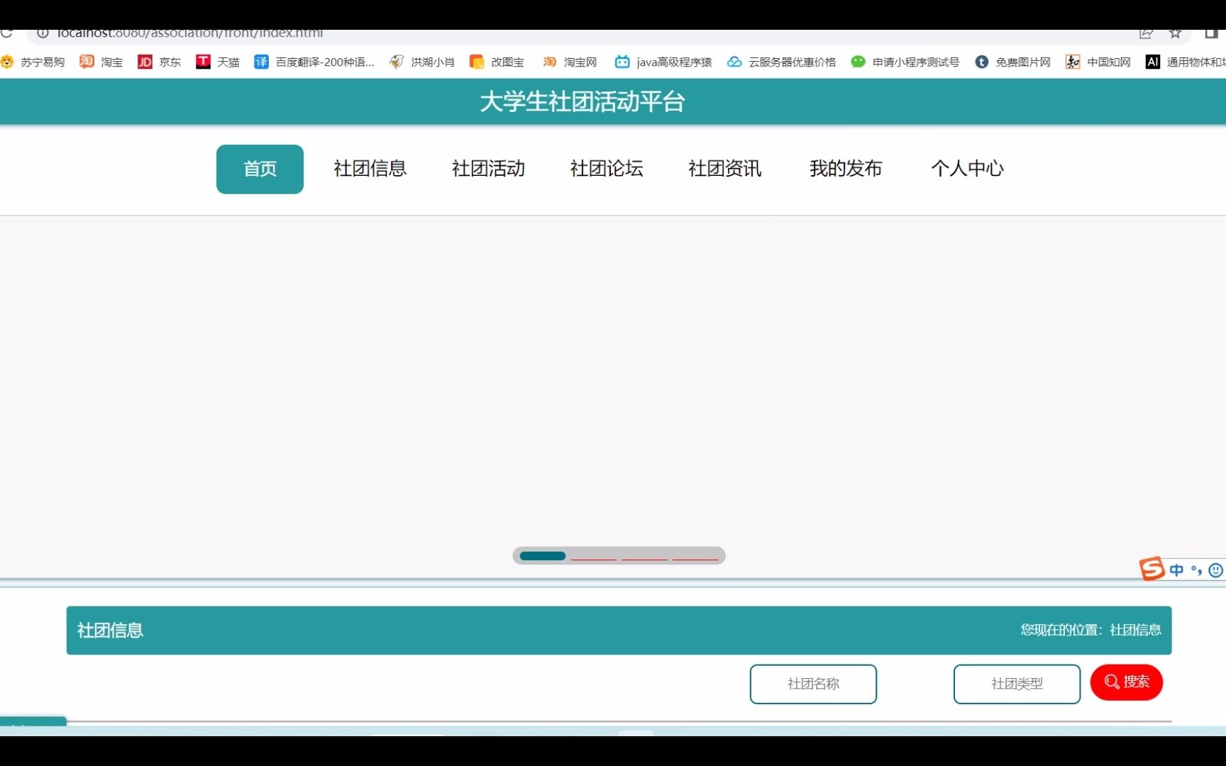 基于springboot vue前后端分离大学生社团活动管理系统源码和论文哔哩哔哩bilibili