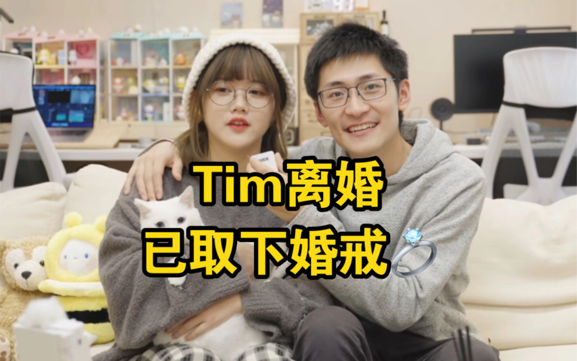 影视飓风最新视频Tim已取下婚戒,在之前的视频中Tim每期都带,看来离婚已坐实,祝两人以后幸福哔哩哔哩bilibili