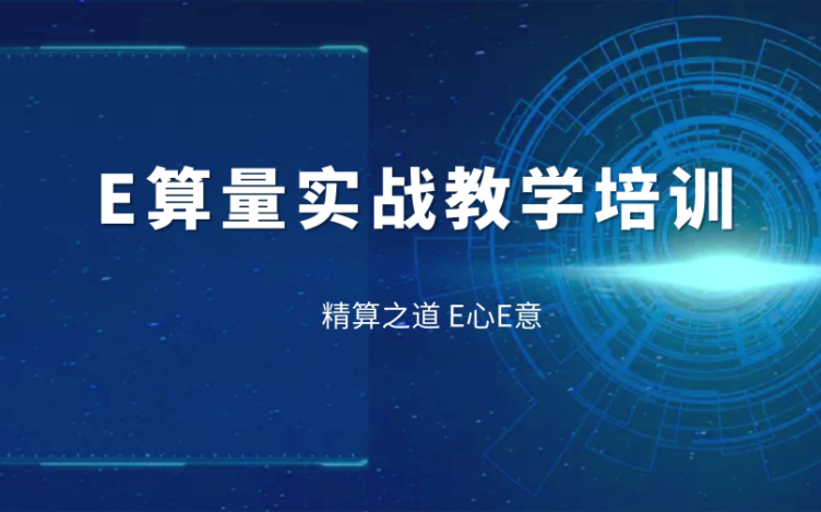 风设备、风部件、风管附件等构件计算规则哔哩哔哩bilibili