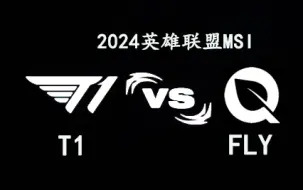 Download Video: 【T1 vs FLY】弹幕版官方＋德云色＋uzi解说2024英雄联盟MSI(入围赛)，5月3日