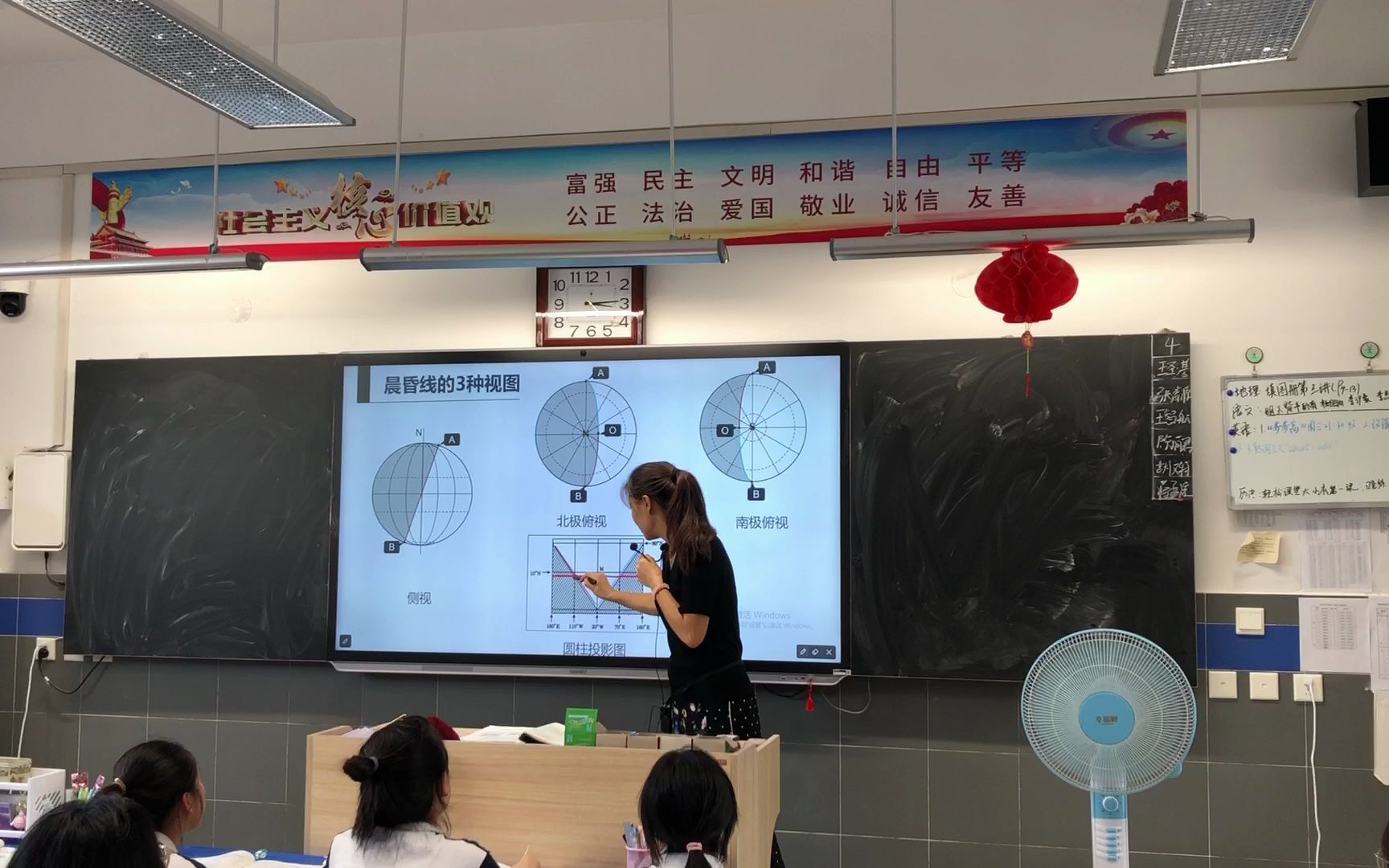 [图]地球自转的地理意义（3）