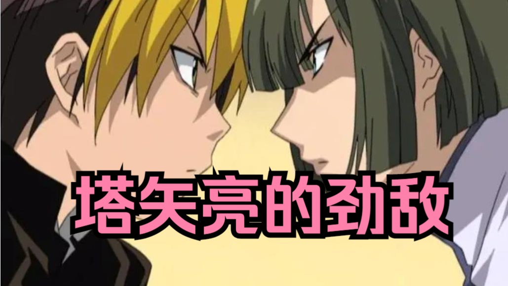 自称塔矢亮劲敌—进藤光【棋魂】