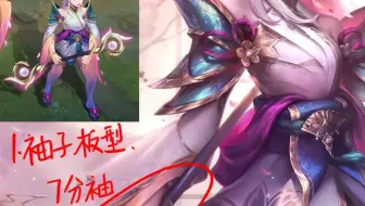 你光【灵魂莲华】新皮肤疑似使用AI