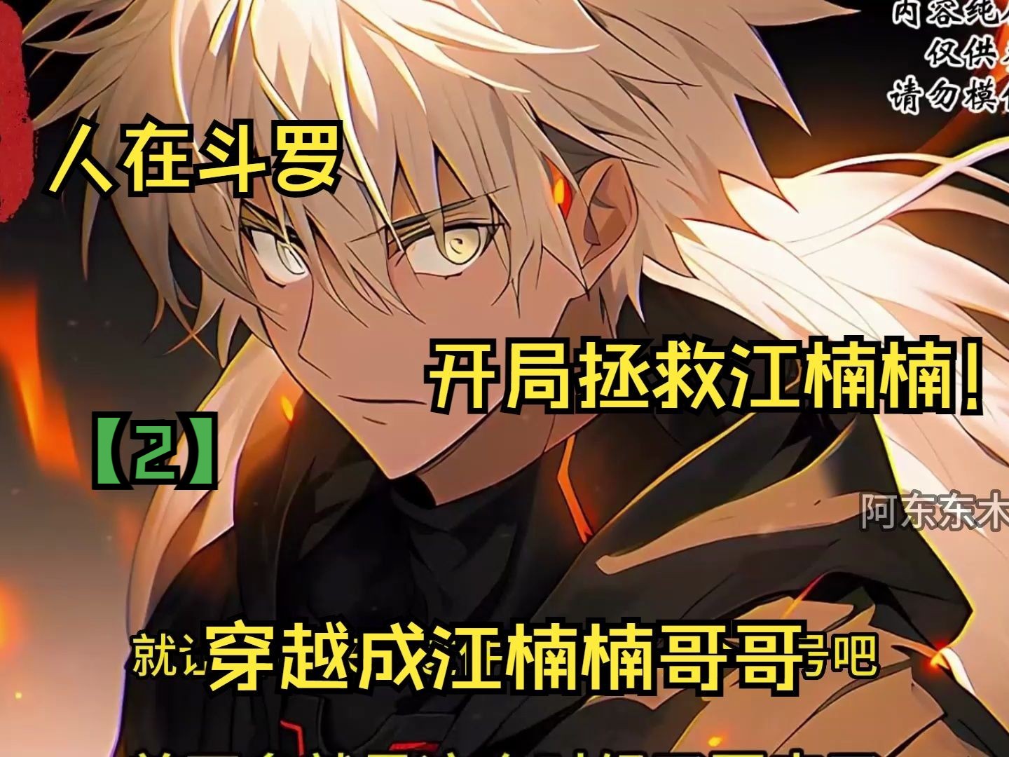 斗罗开局万亿护盾林易