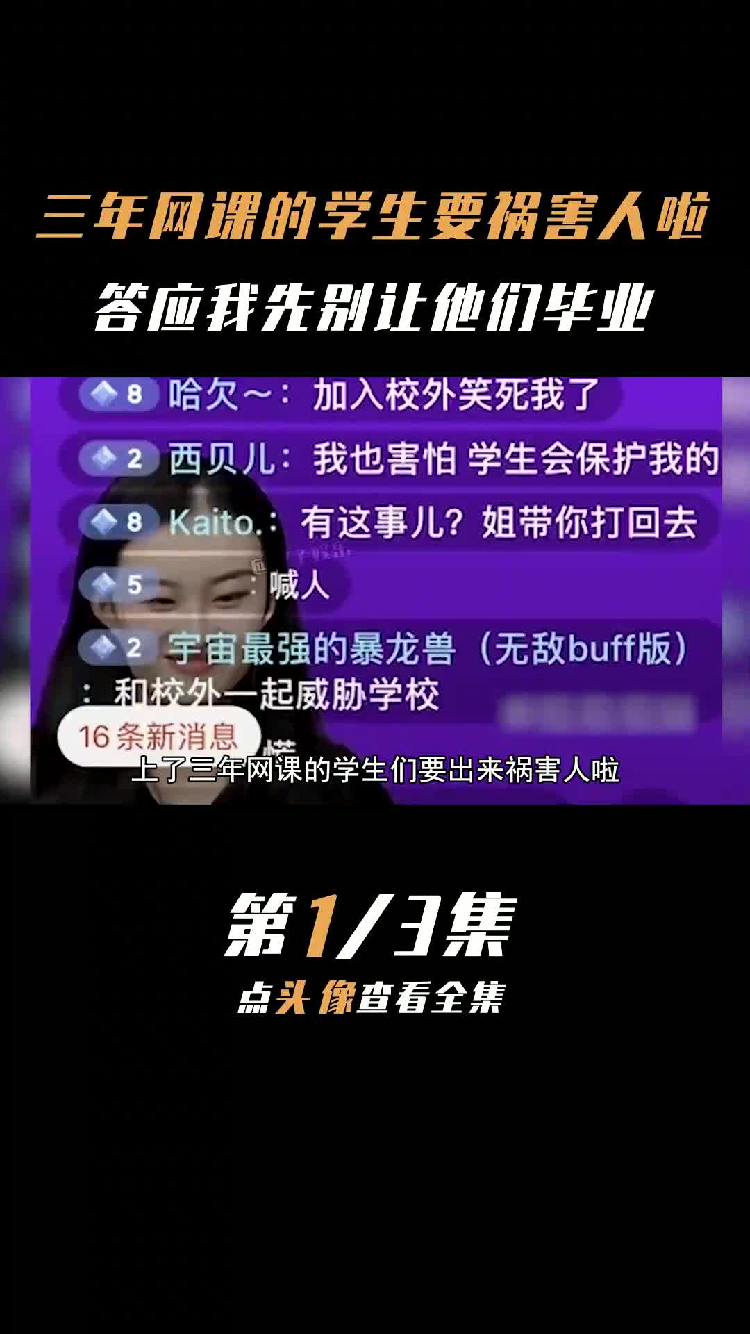 刷大学生网课的人可信吗(大学生刷网课的app有些什么)