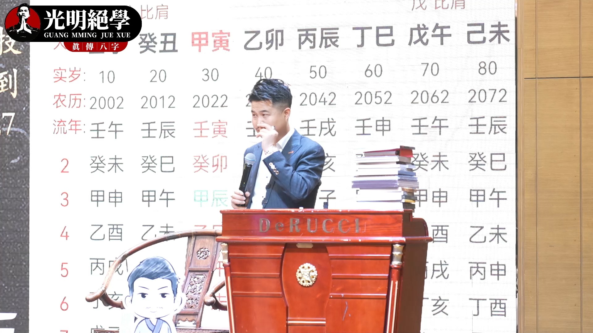 62四柱八字哔哩哔哩bilibili