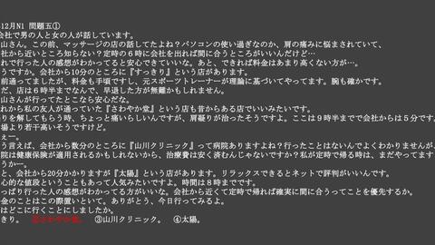 Jlpt N1 日本语能力考试16年12月听力问题五 哔哩哔哩