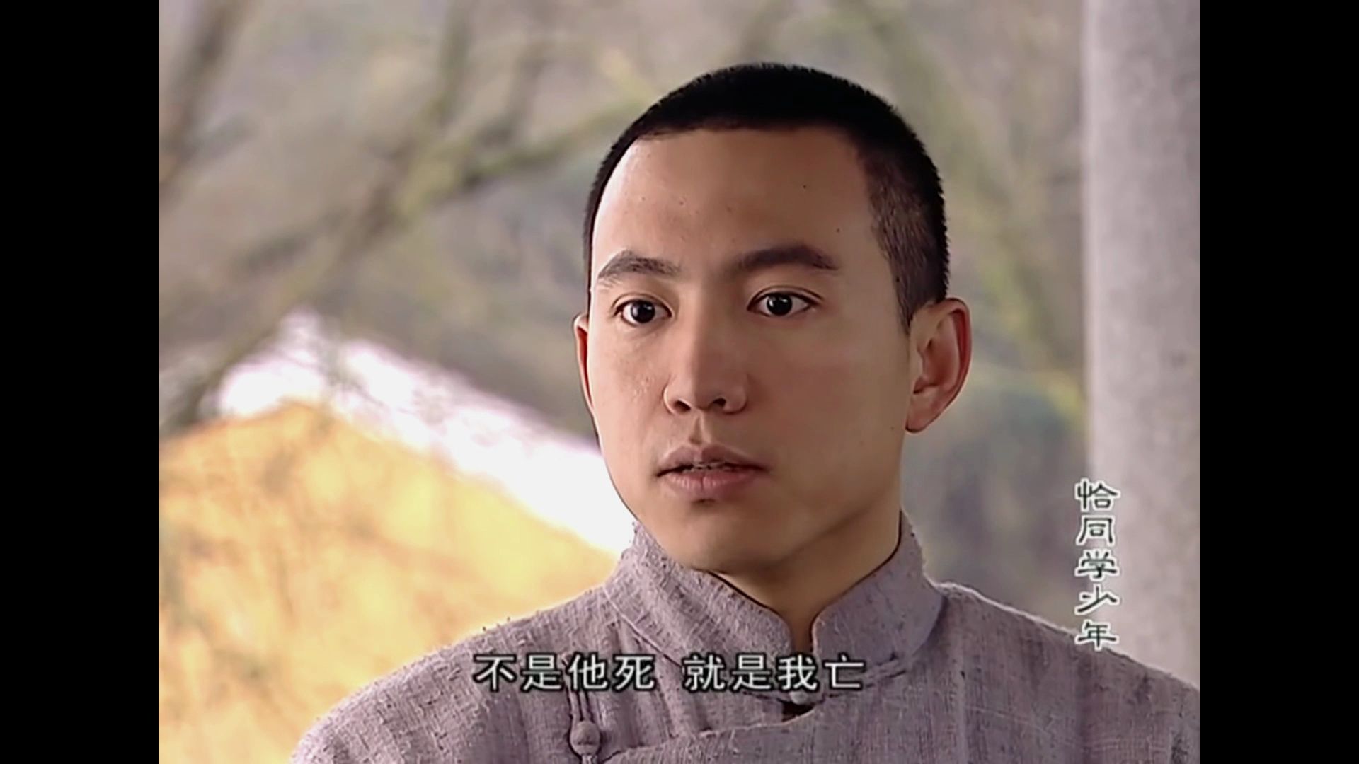 恰同学少年11(10)