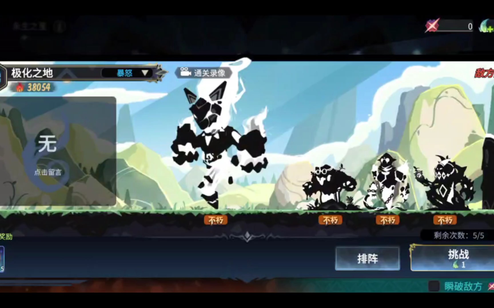《超进化物语2》妖火地龙新外观!