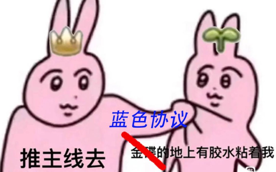 《蓝 色 协 议》哔哩哔哩bilibili